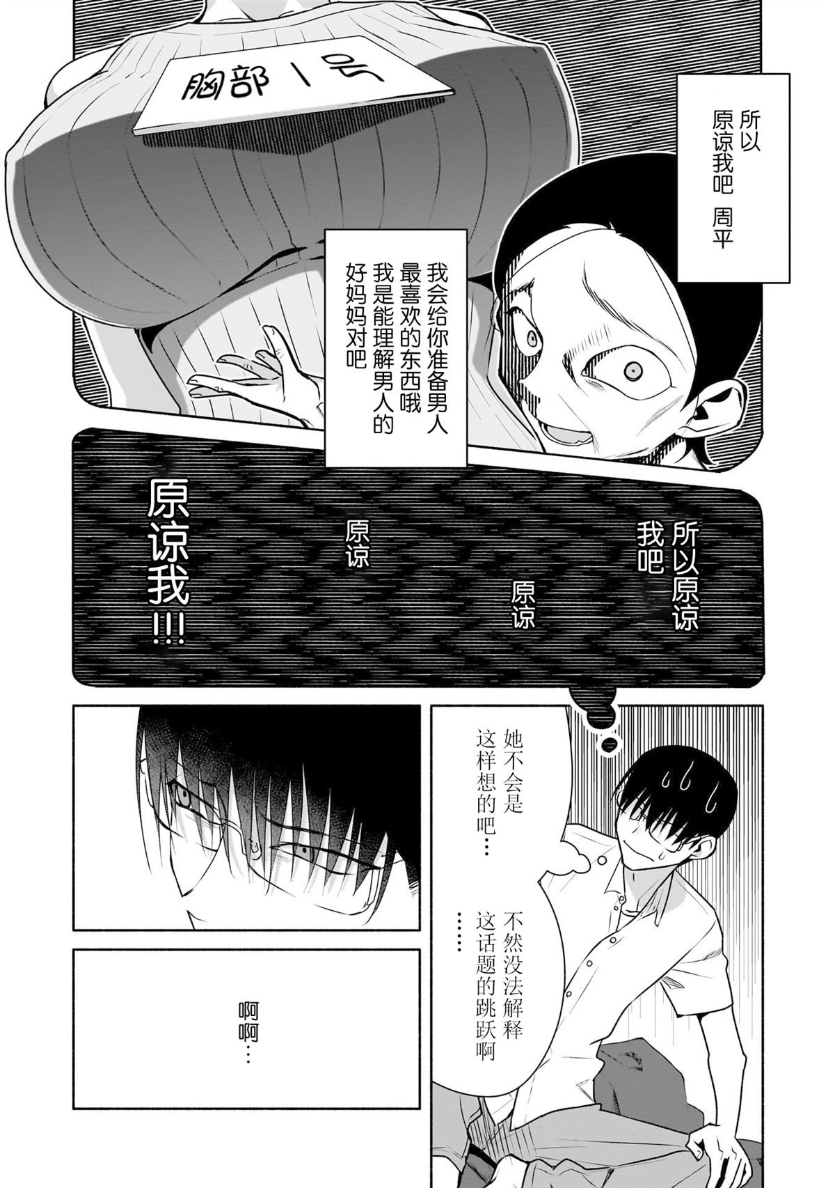 第28话