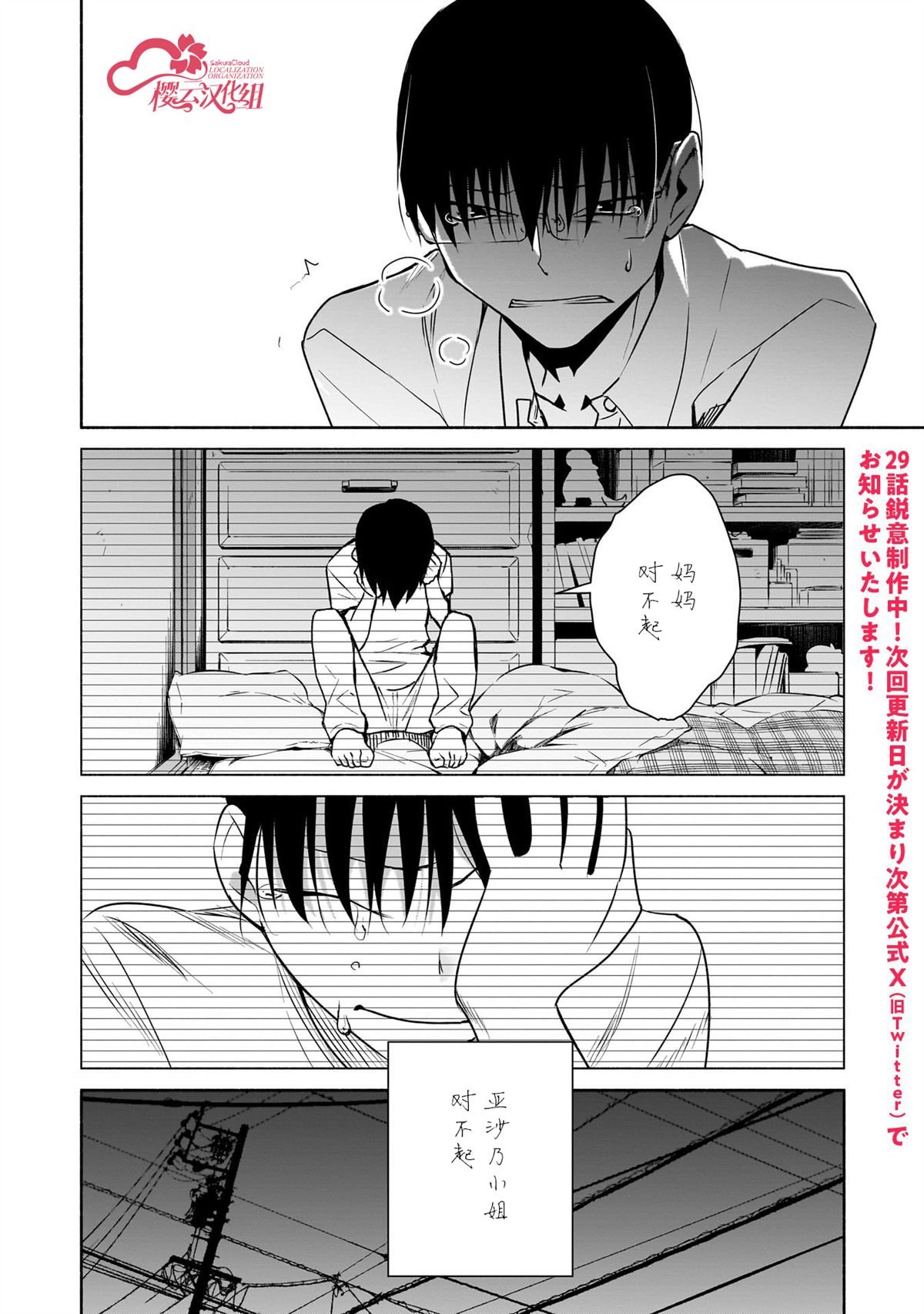 第28话