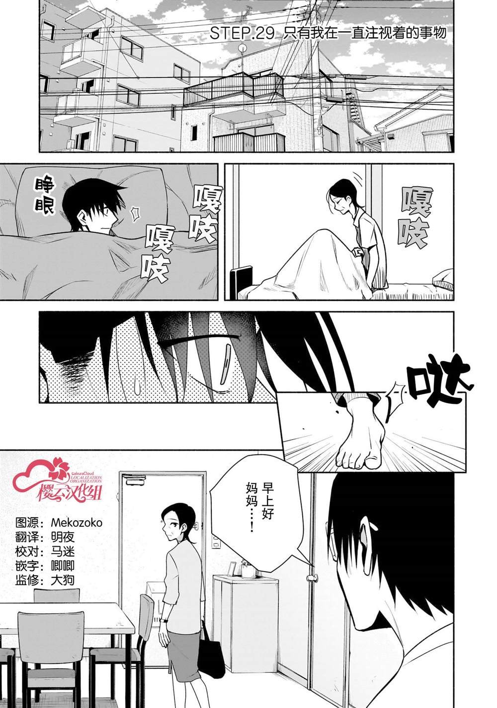 第29话