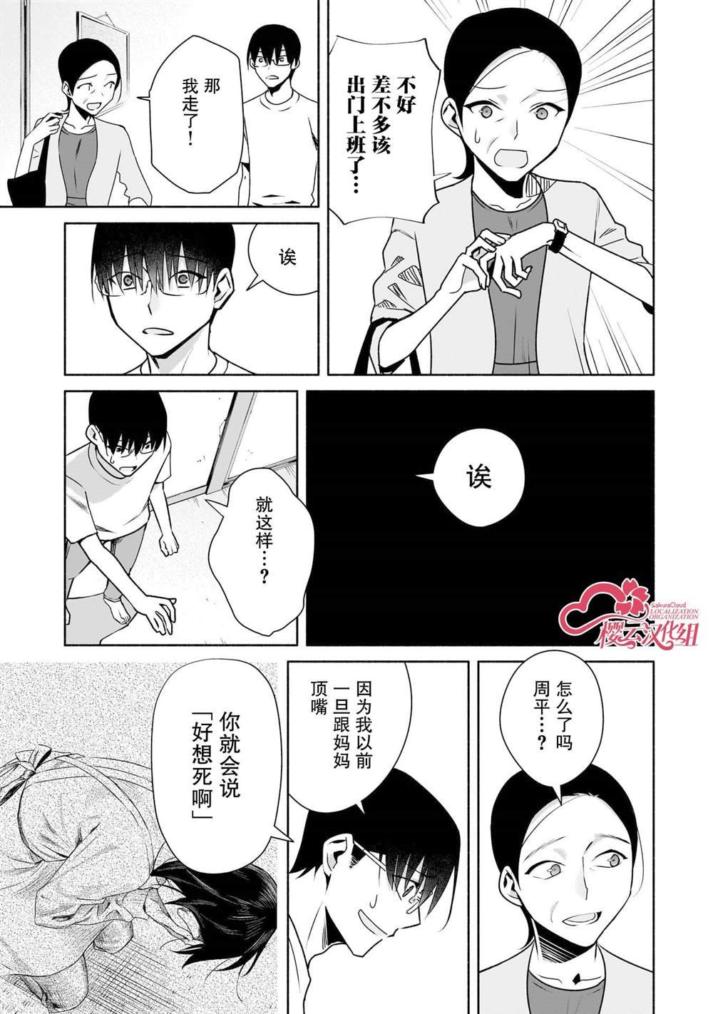 第29话