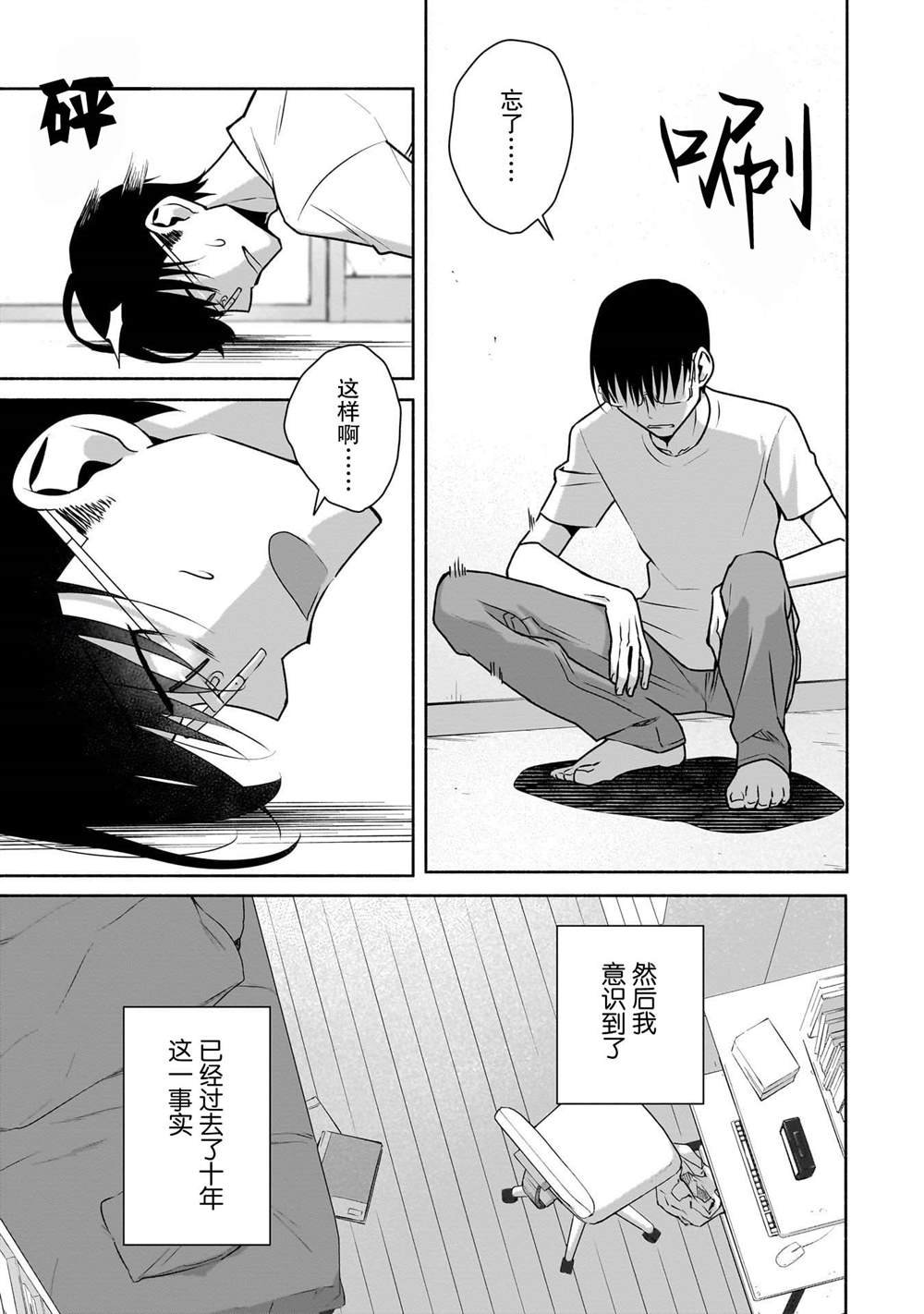 第29话