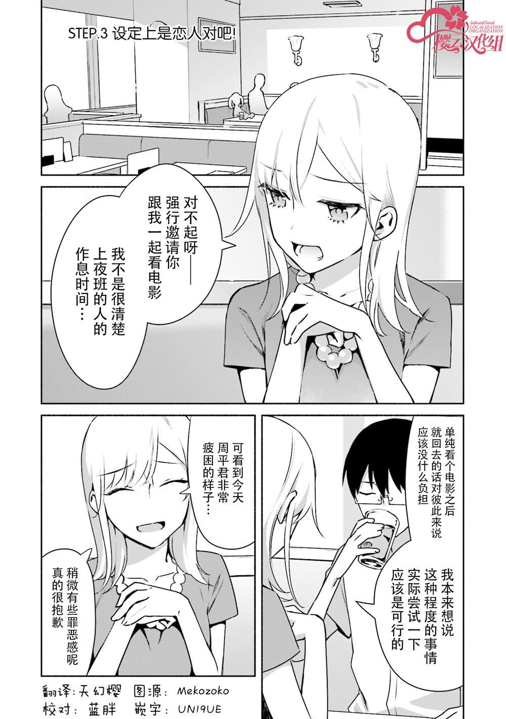 第3话