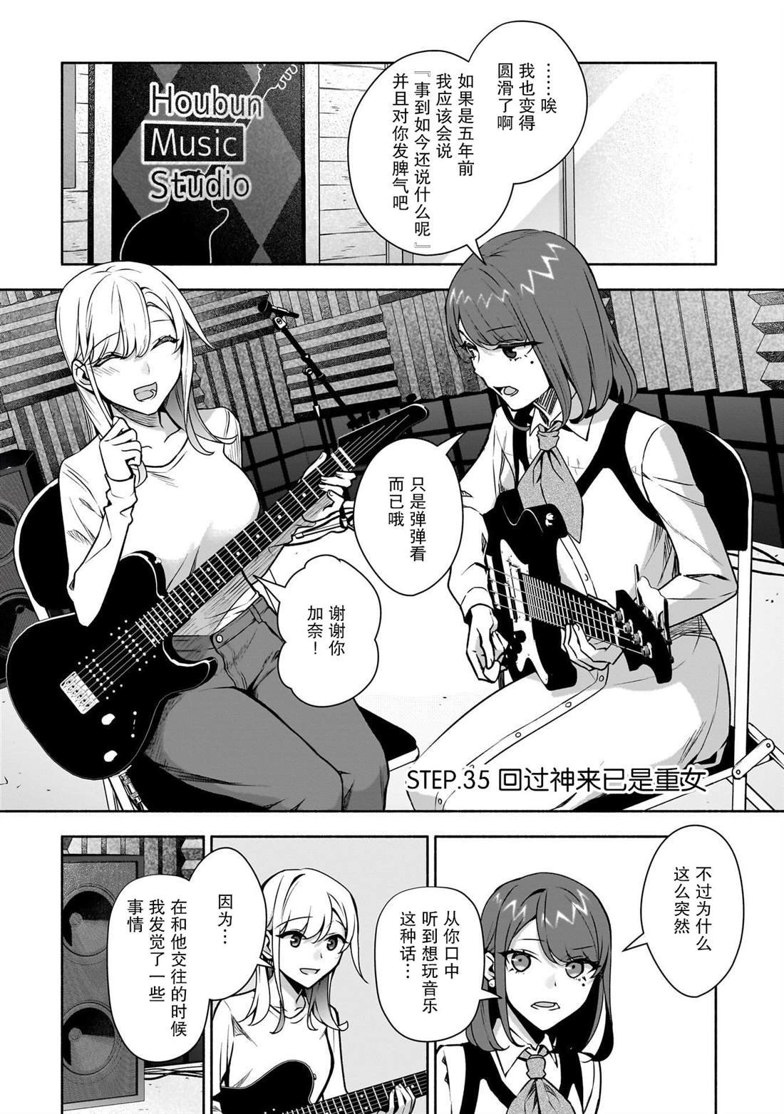 第35话