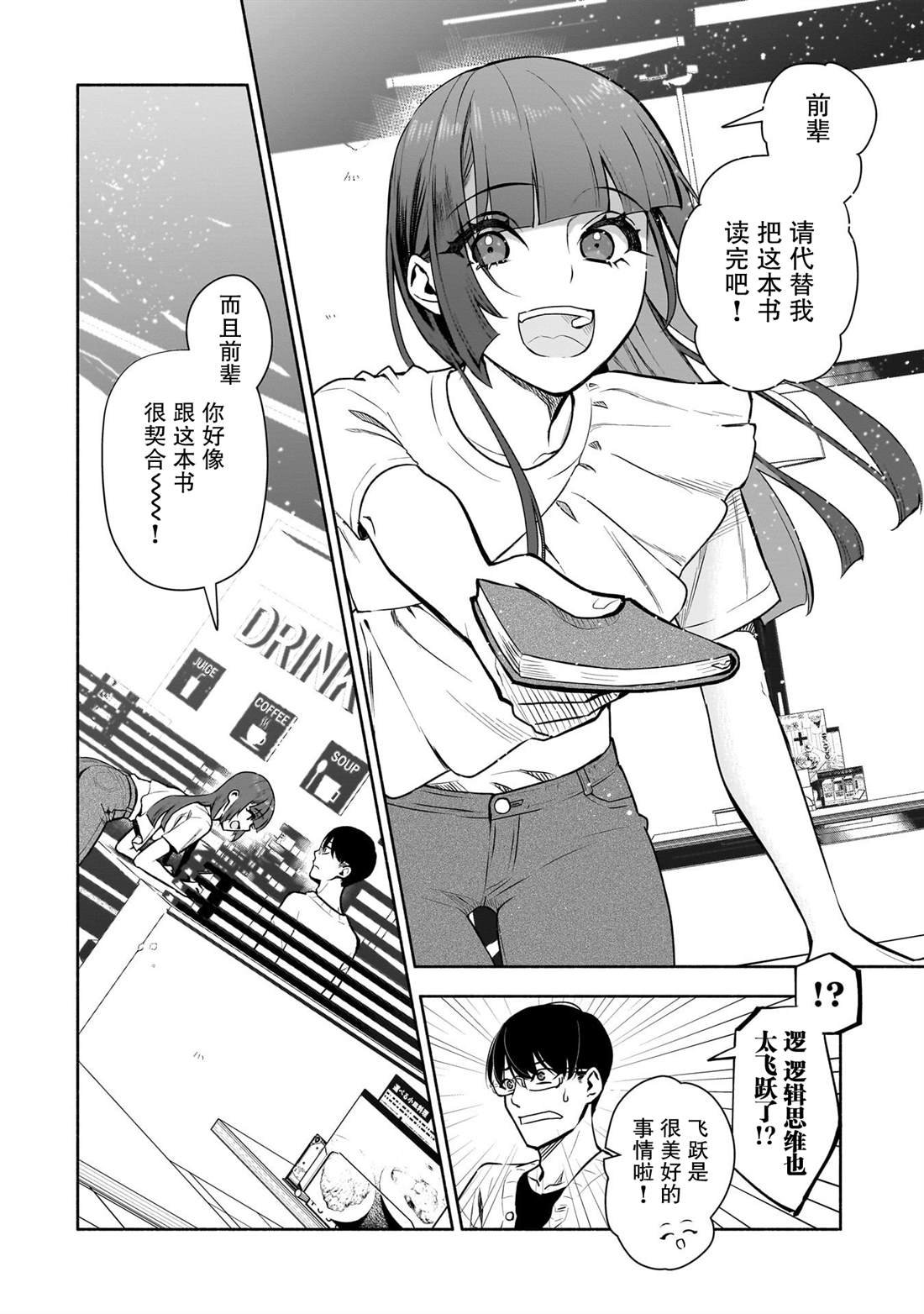第37话
