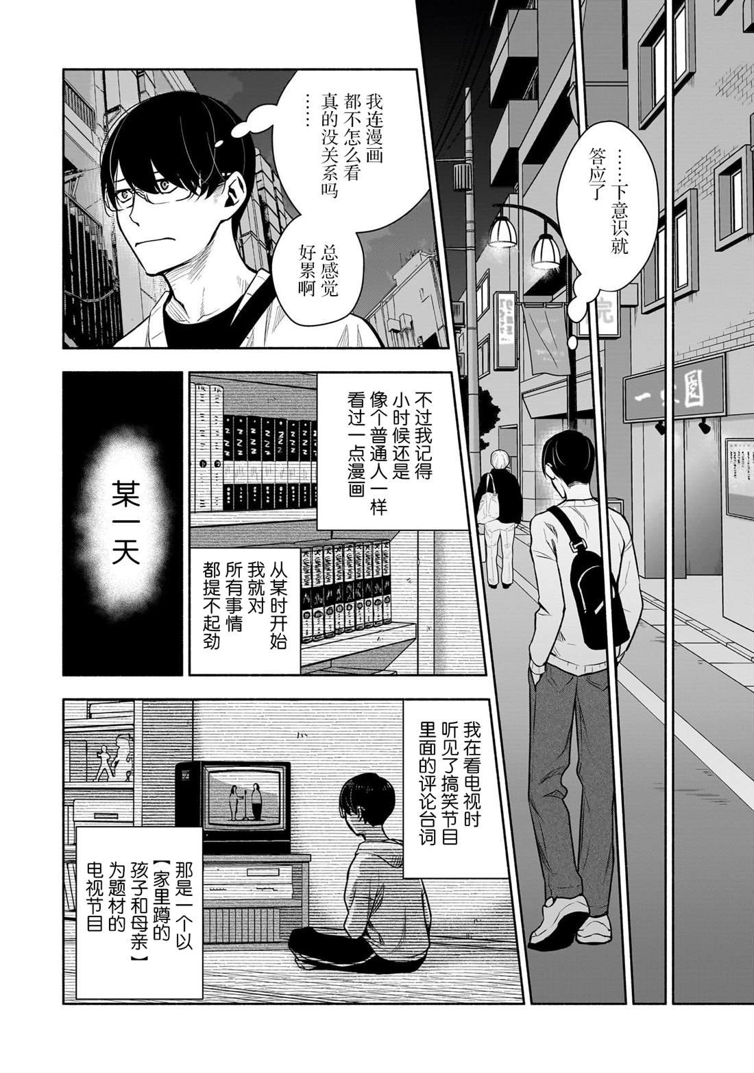 第37话