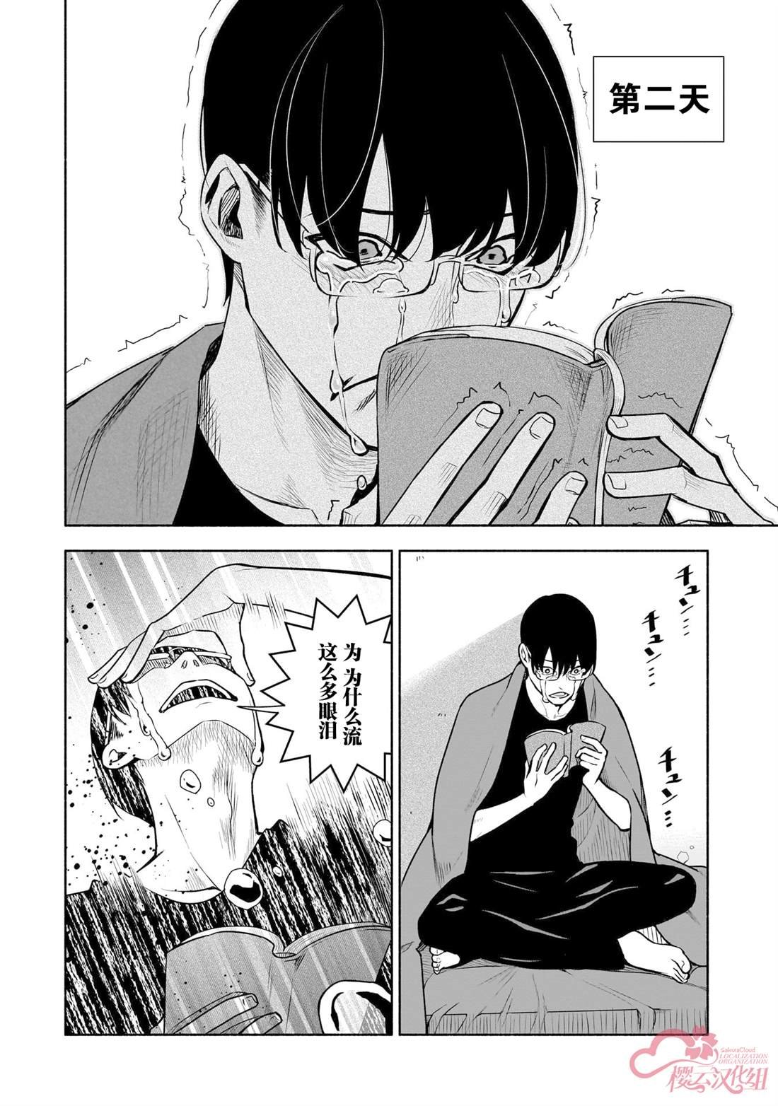 第37话
