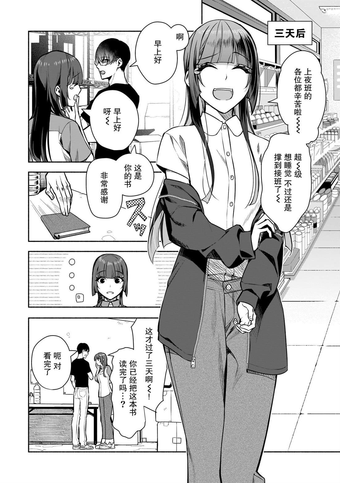 第37话