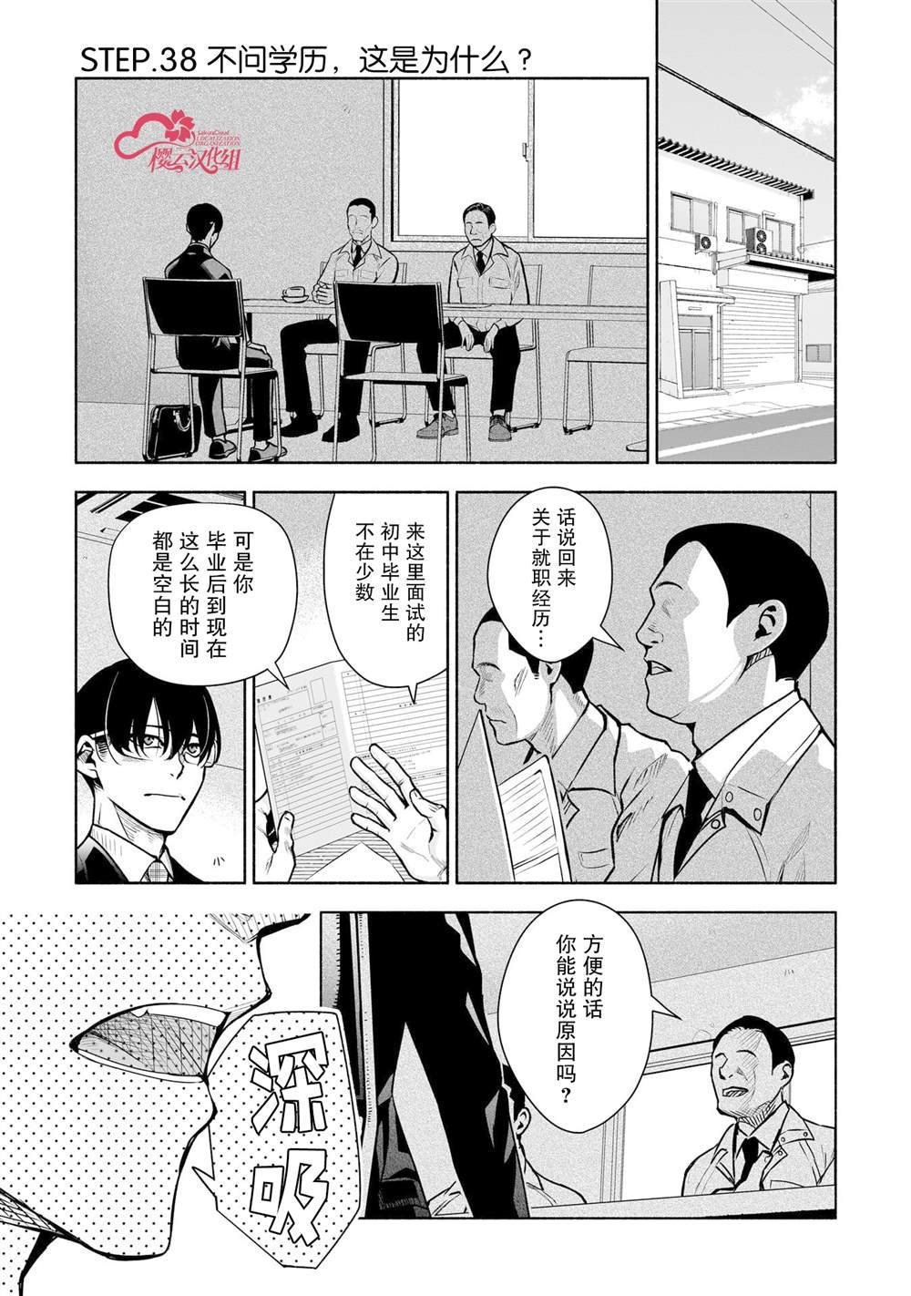 第38话