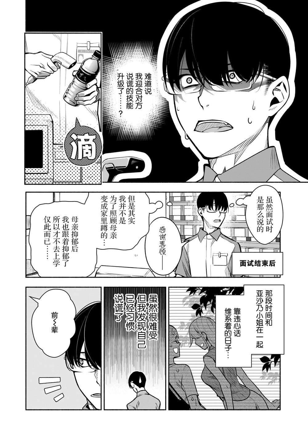 第38话