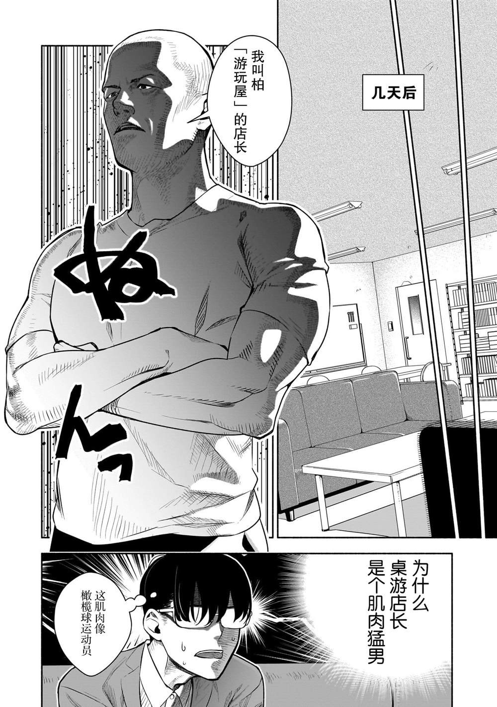 第38话