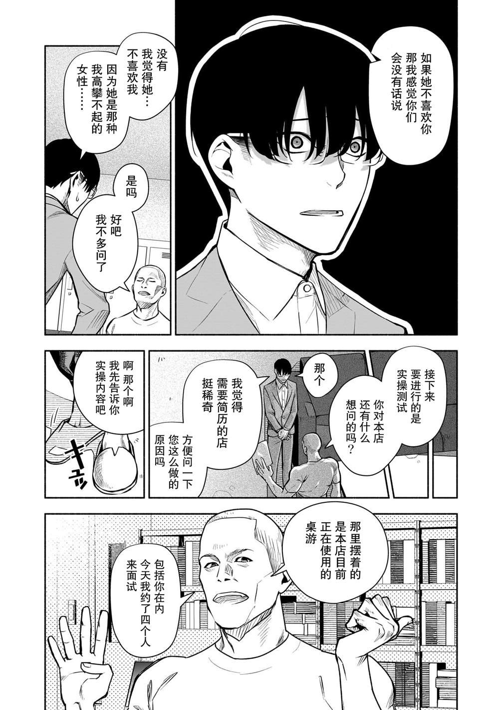 第38话