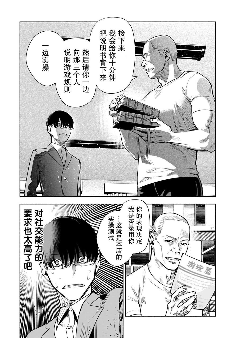 第38话