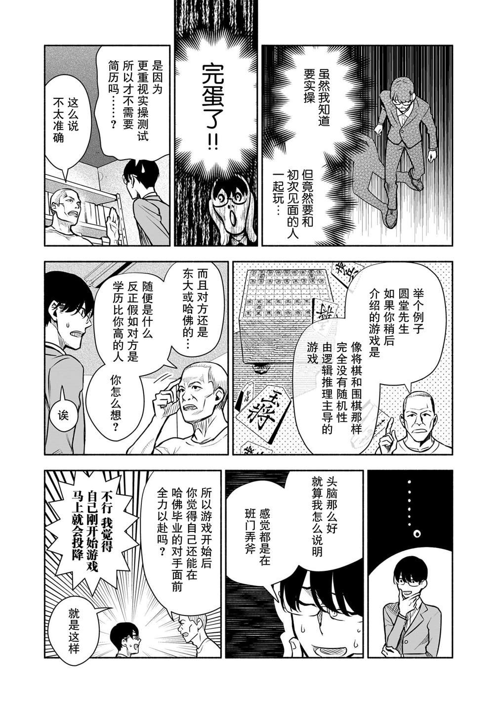 第38话
