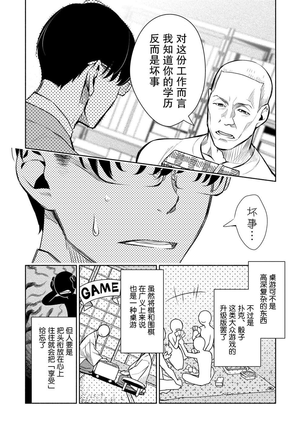 第38话