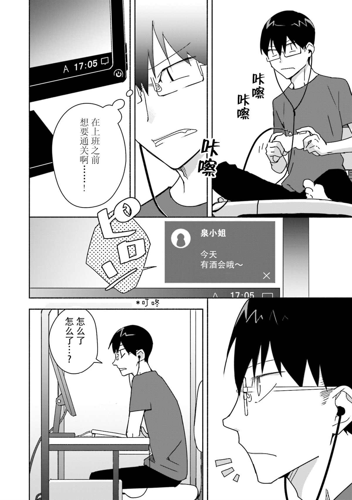 第4话