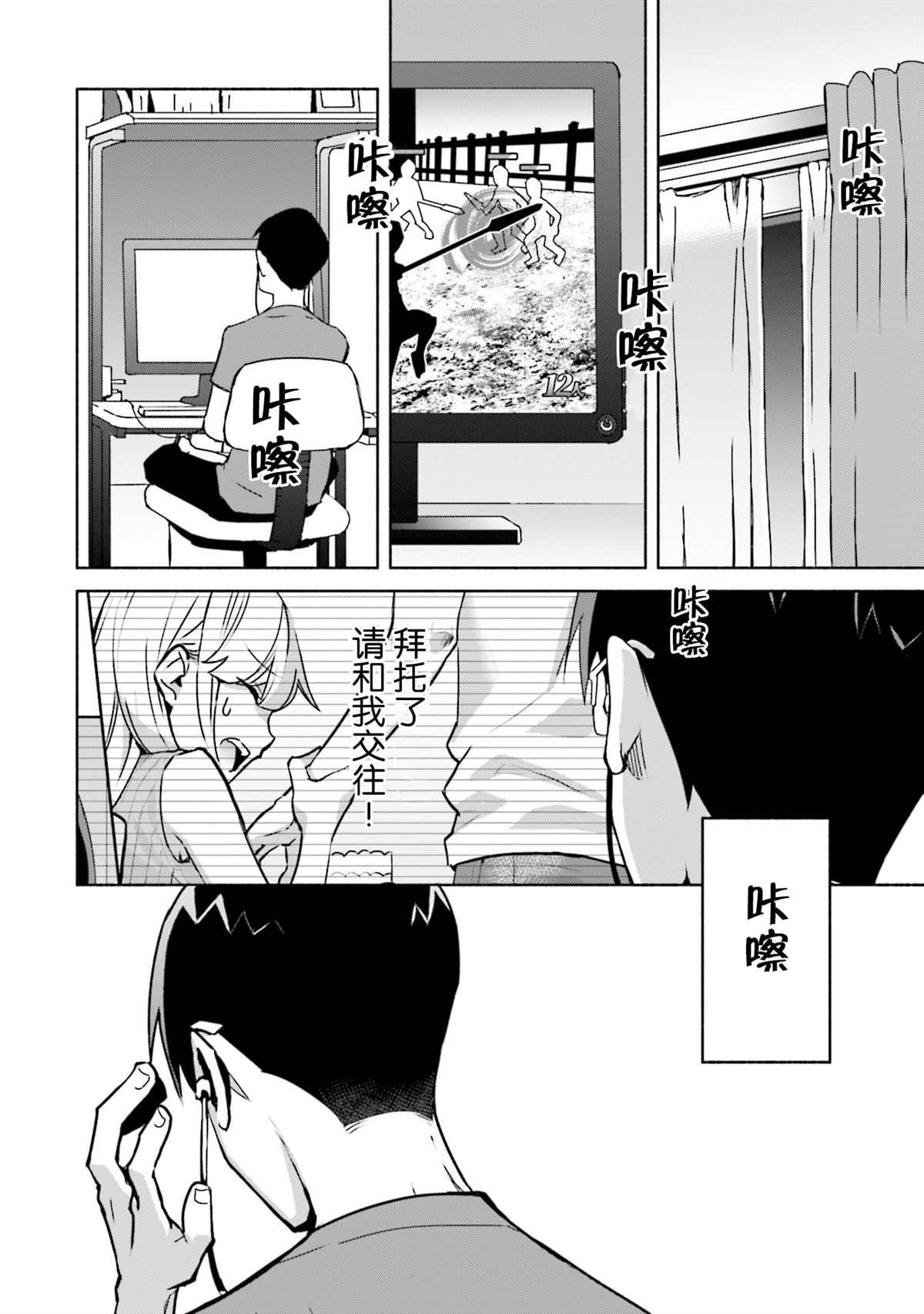 第4话