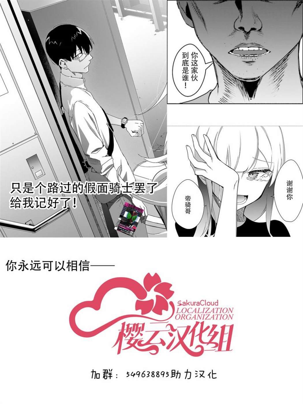 第5话