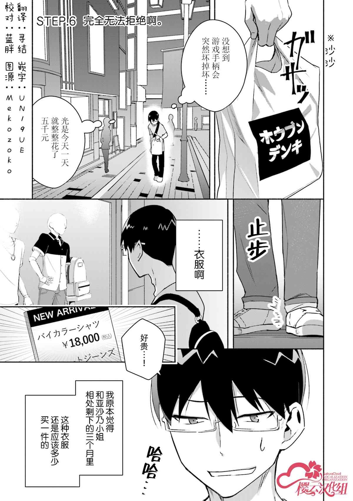 第6话