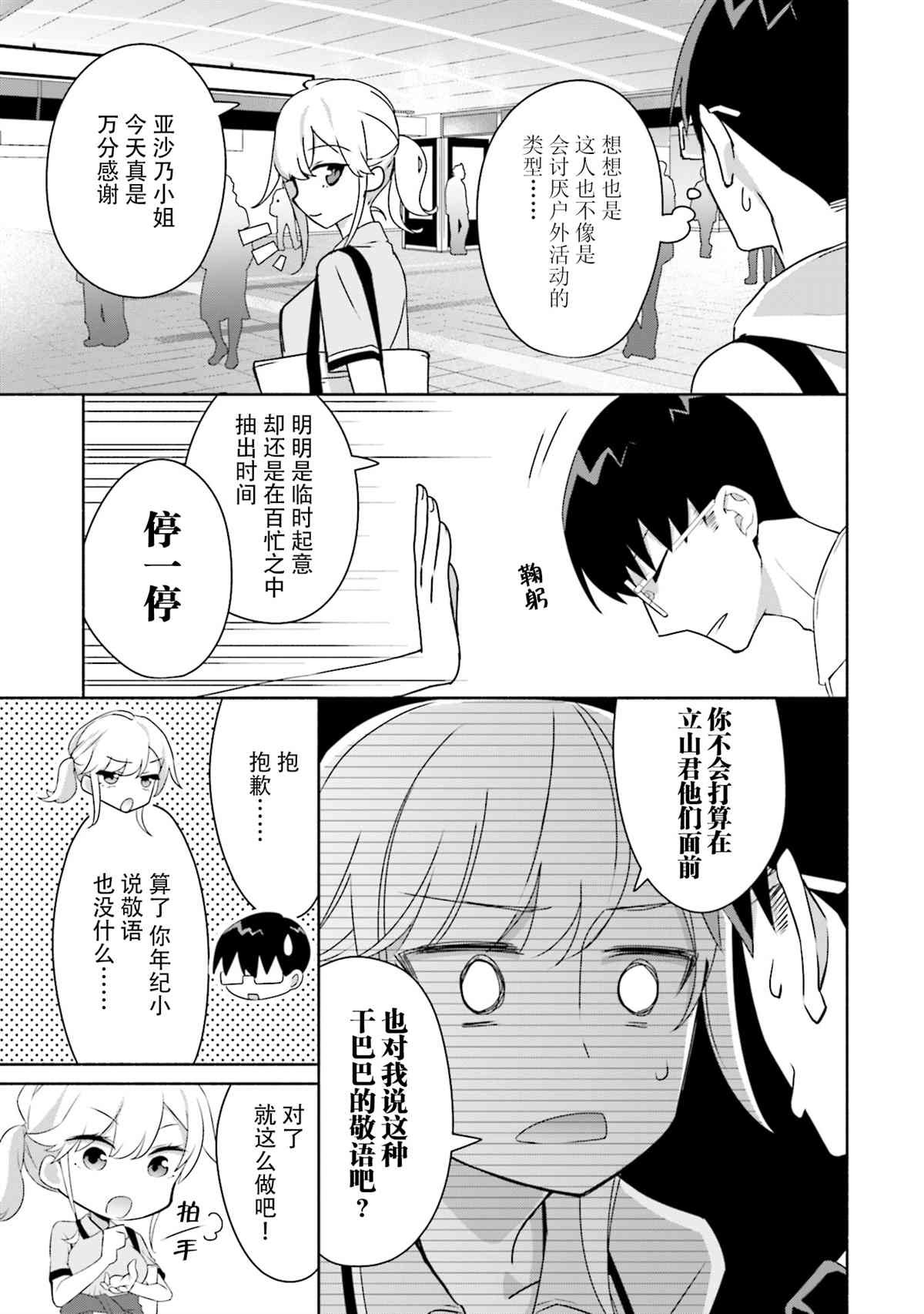 第6话