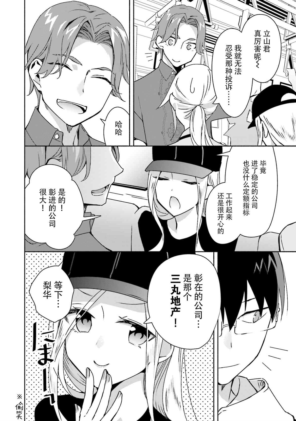 第6话