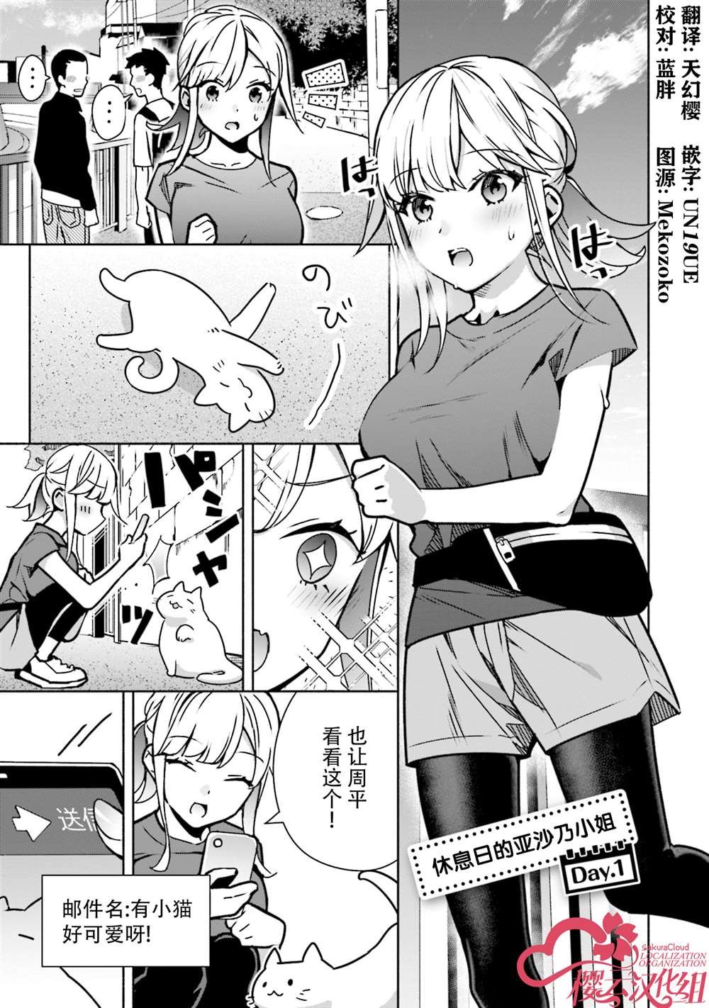 第6.5话