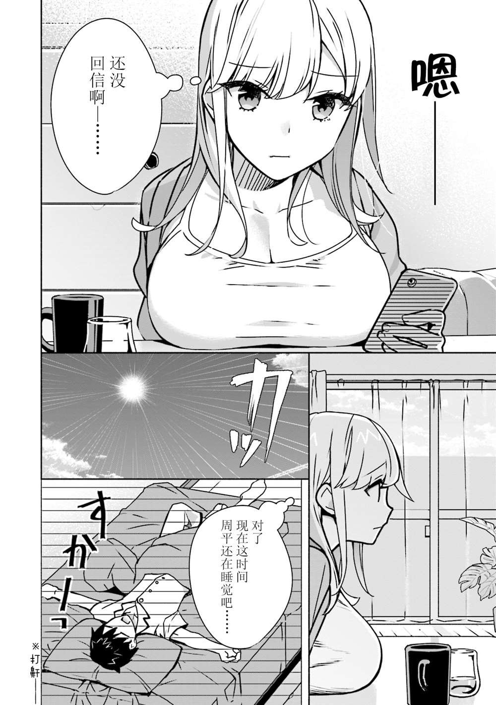 第6.5话