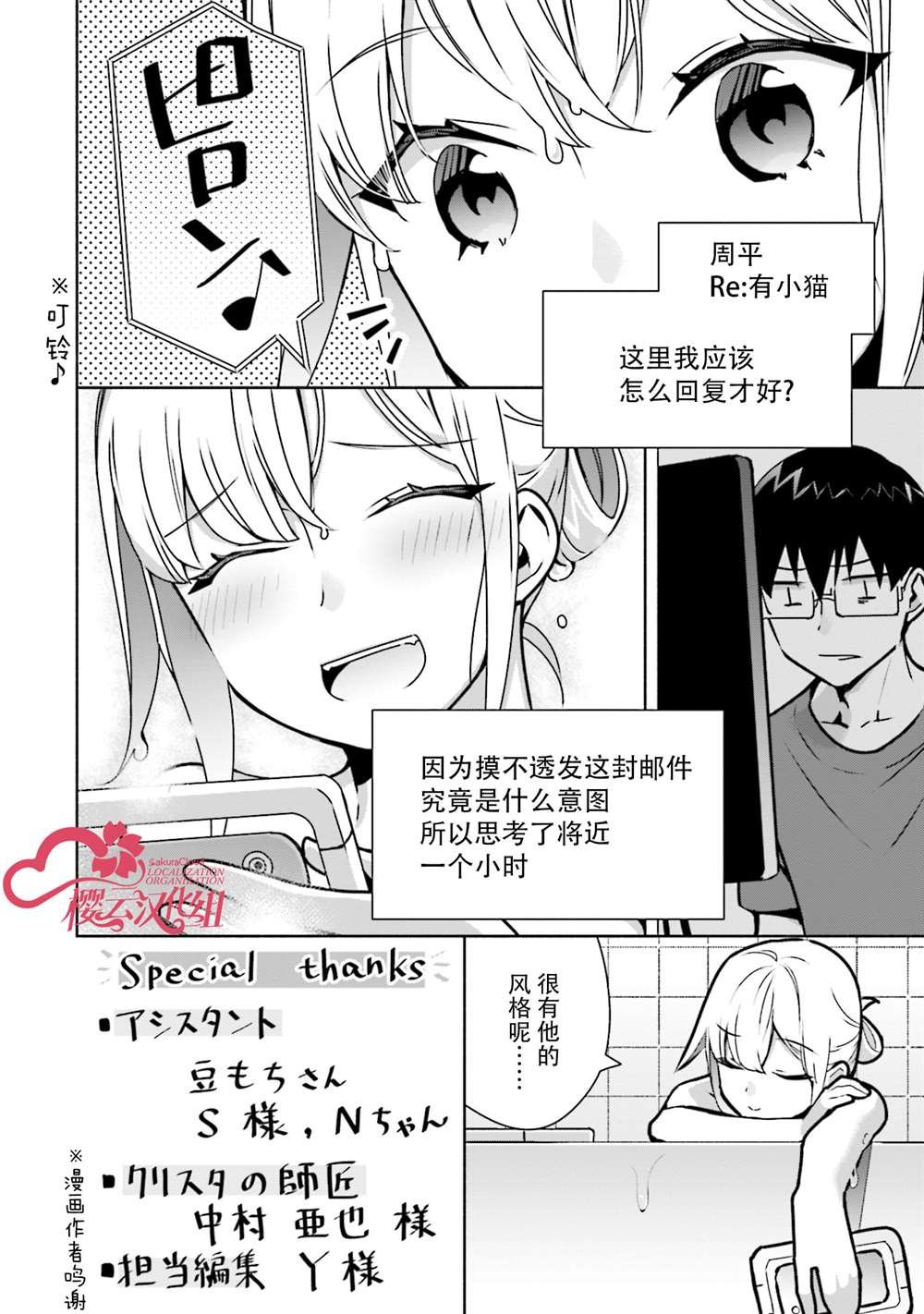 第6.5话