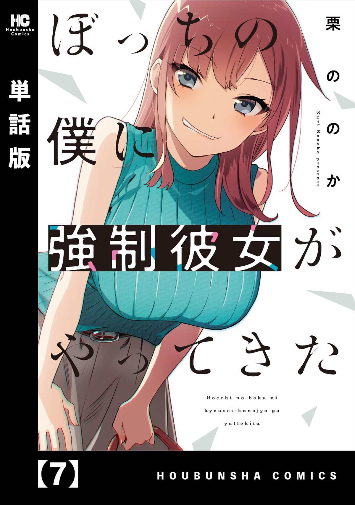 第7话