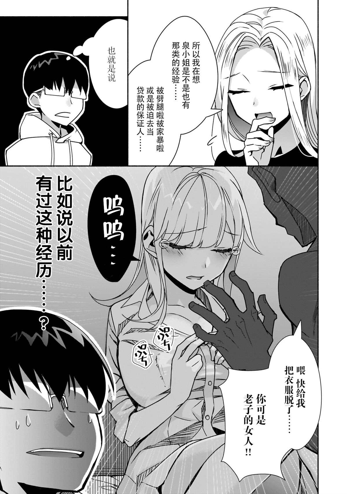 第7话