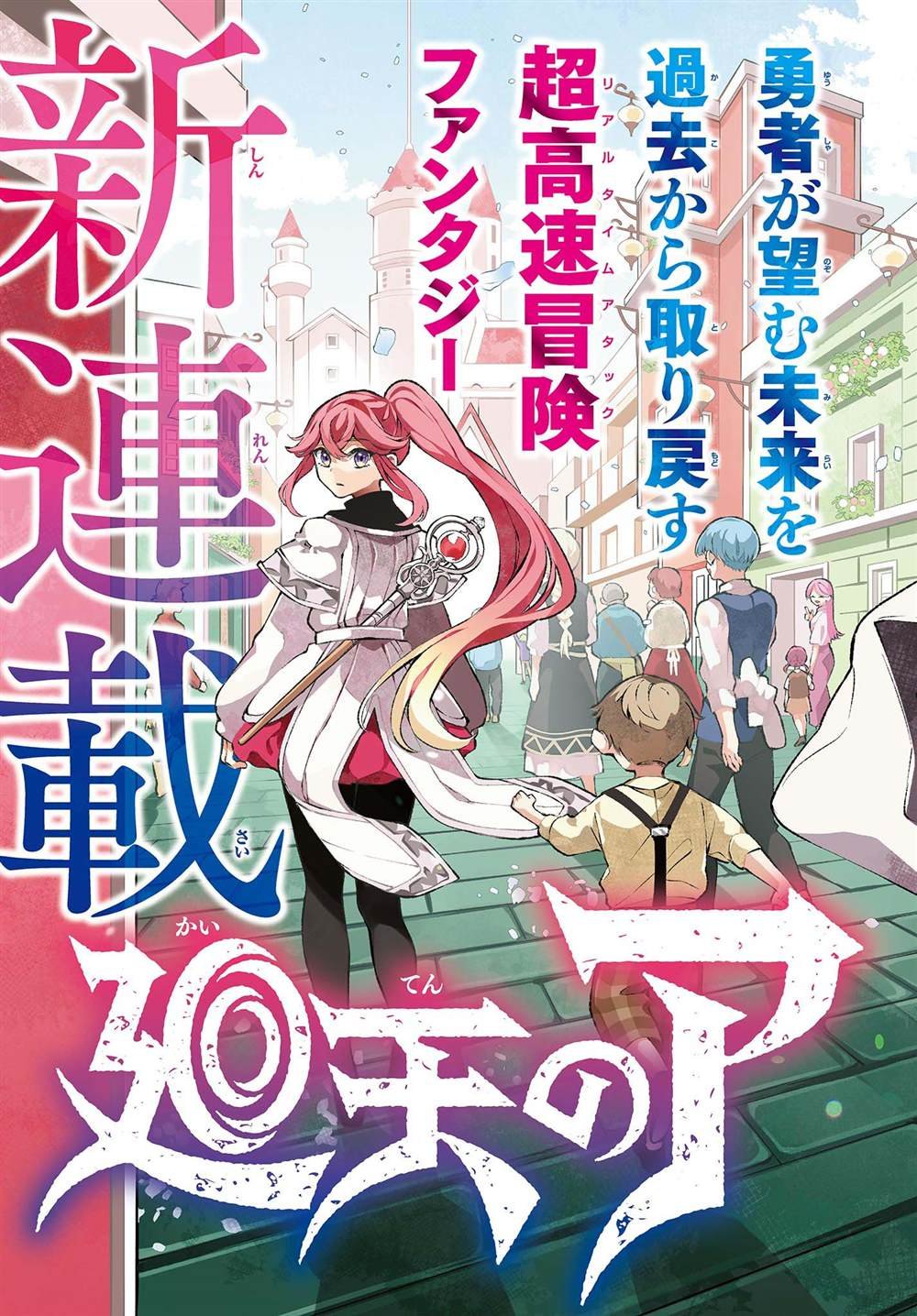 第1话