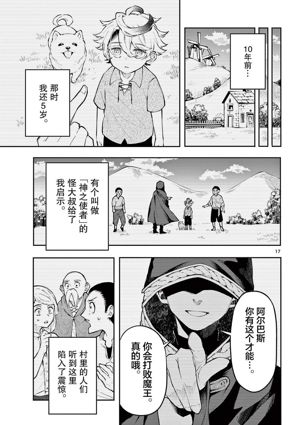 第1话