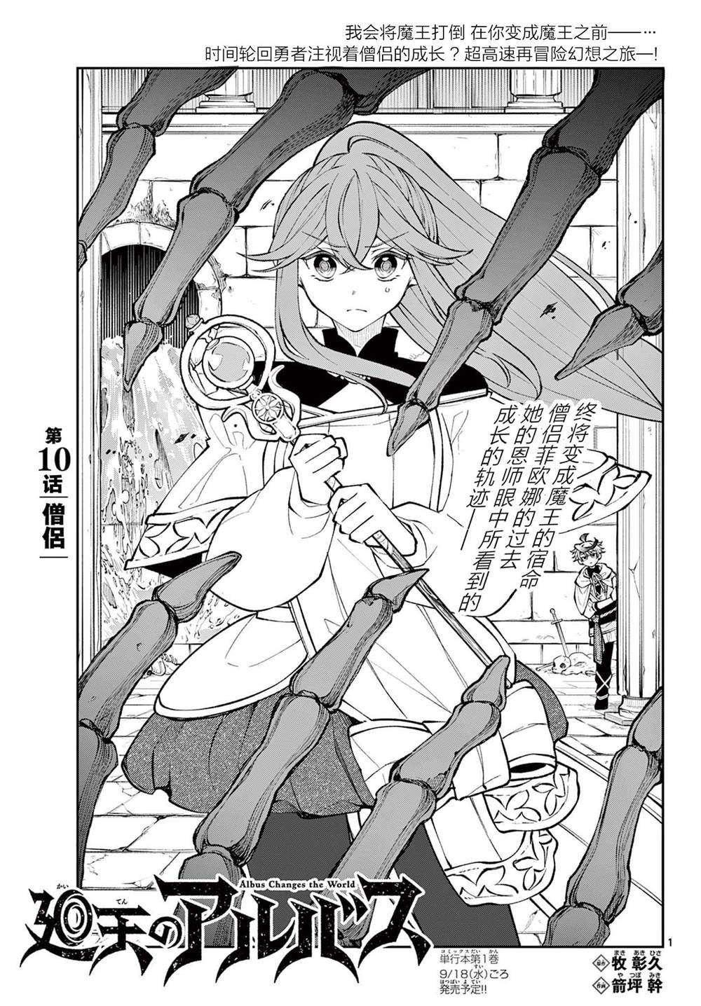 第10话