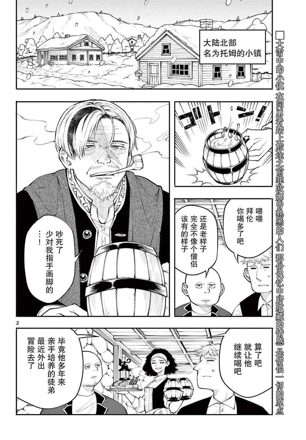 第10话