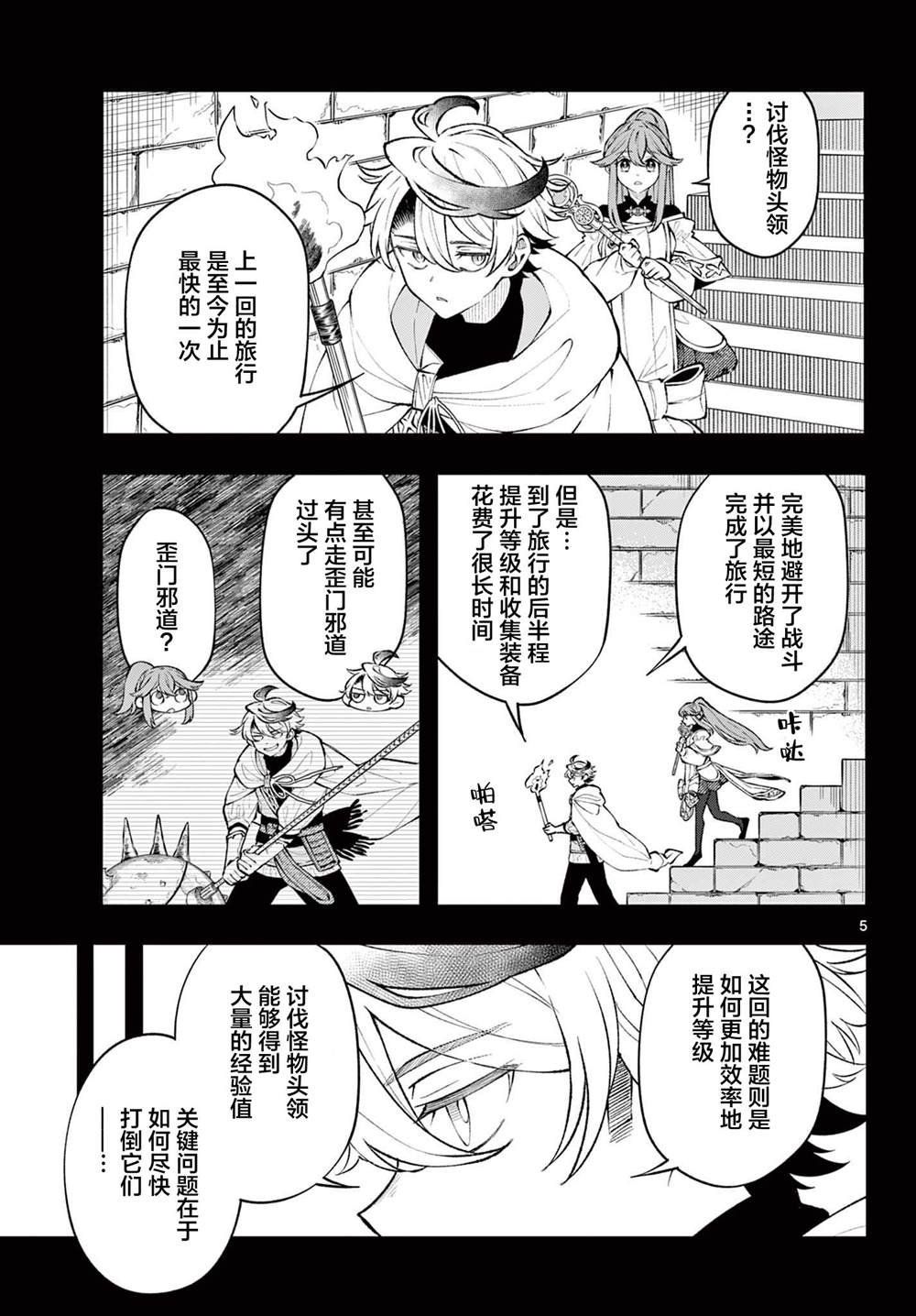 第10话