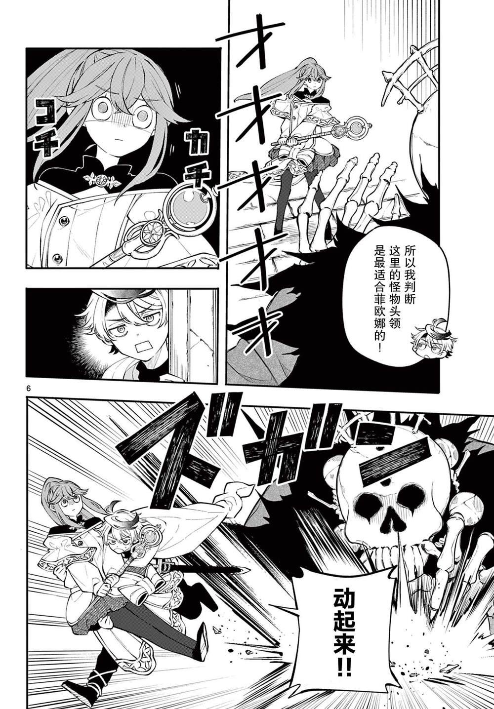 第10话