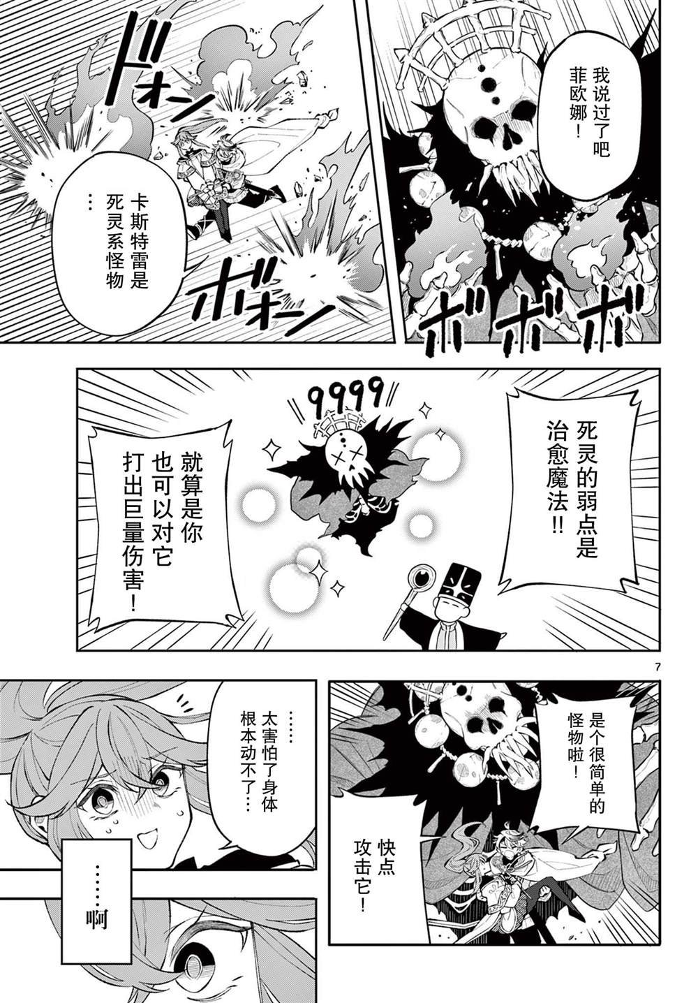 第10话