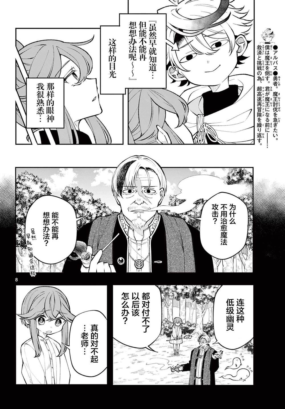 第10话