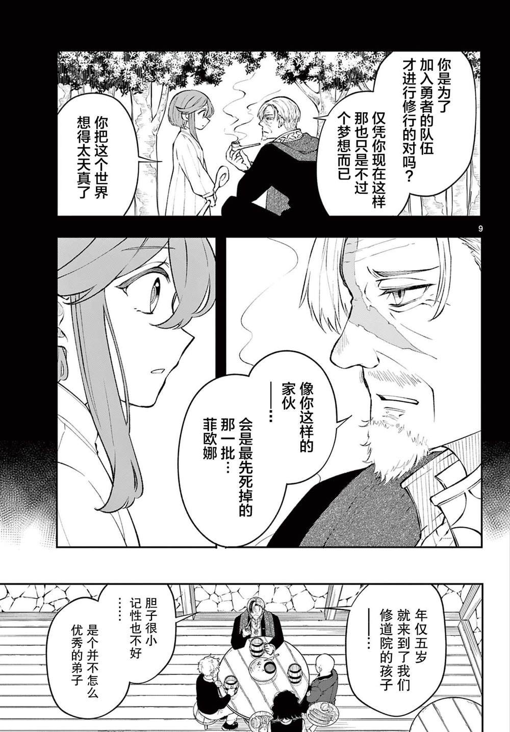 第10话