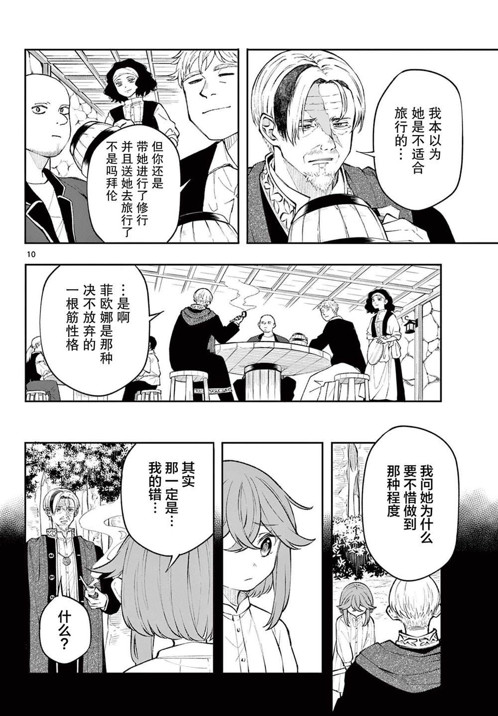 第10话