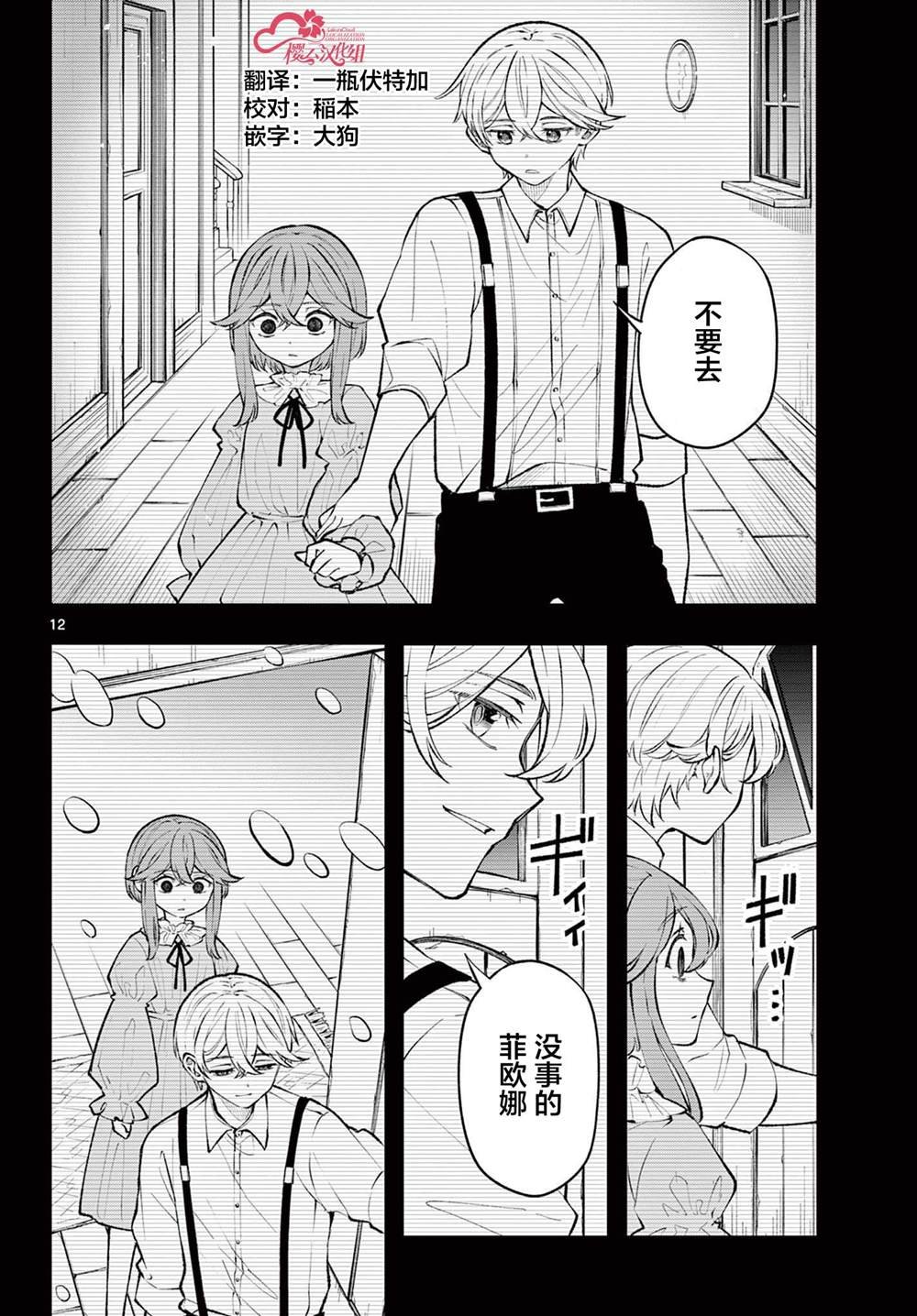 第10话