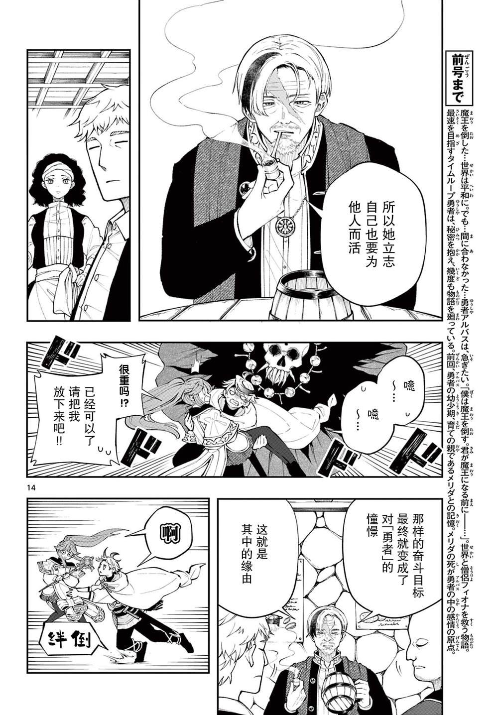 第10话
