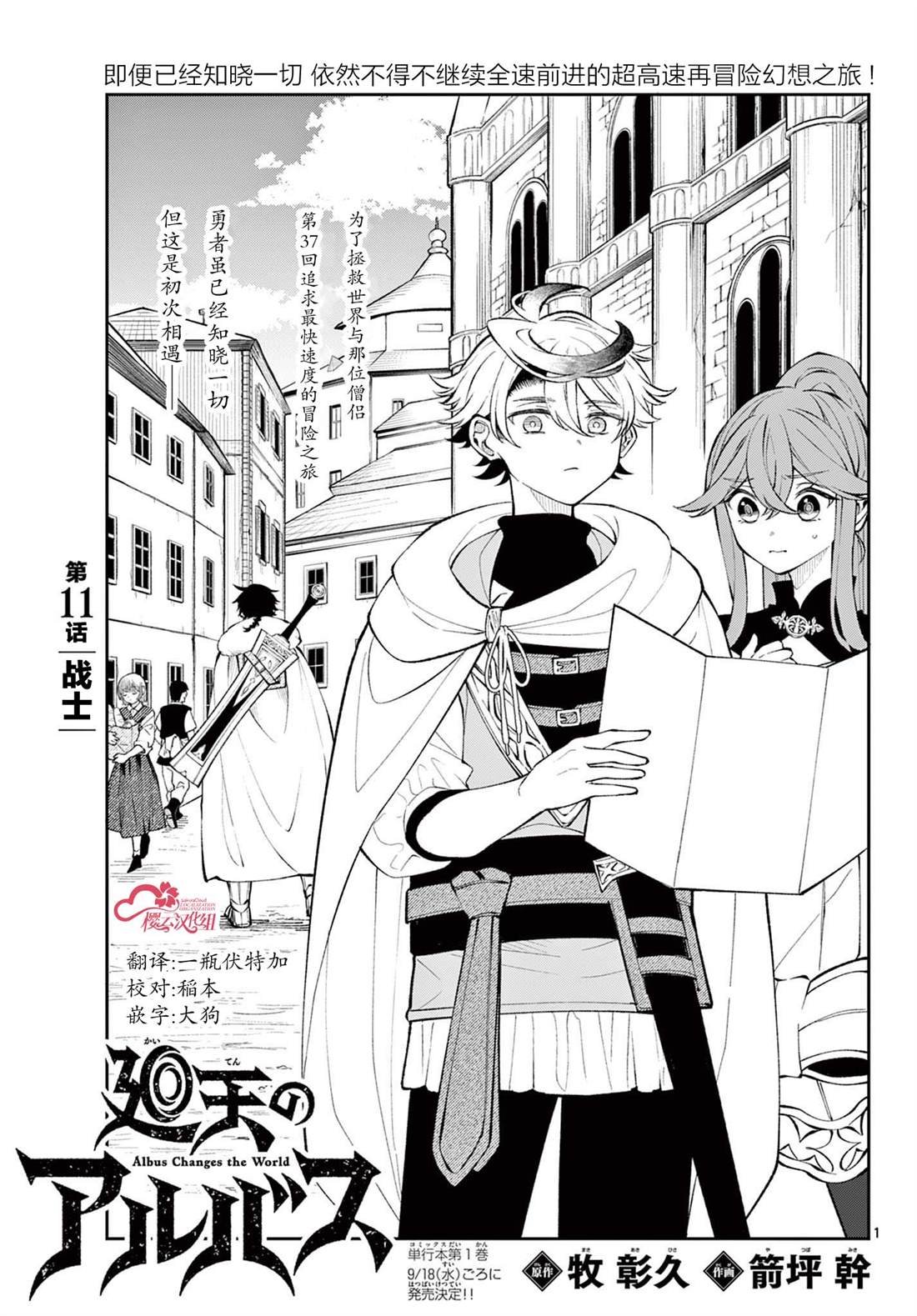第11话