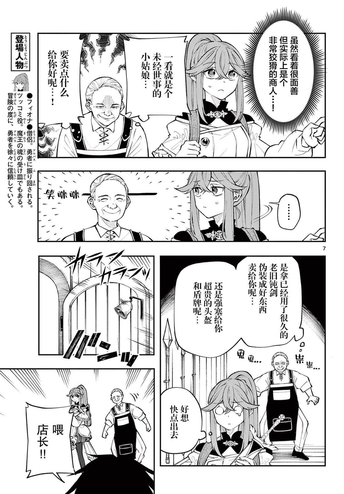 第11话