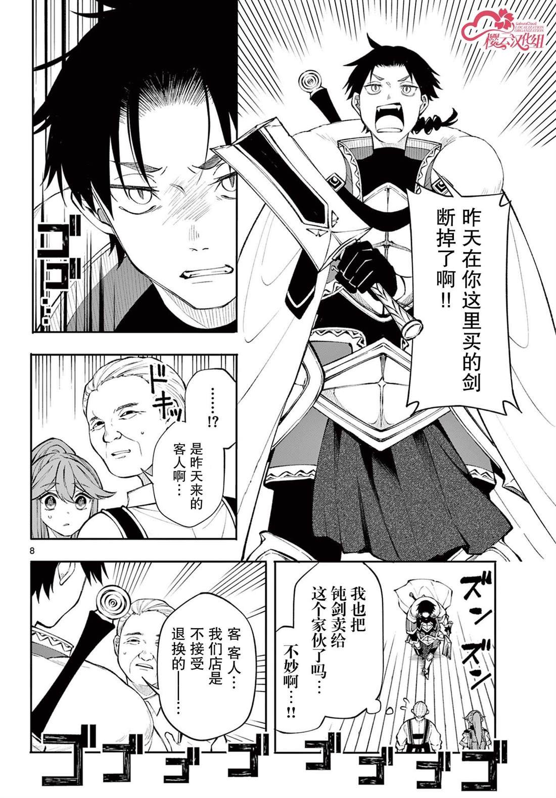 第11话