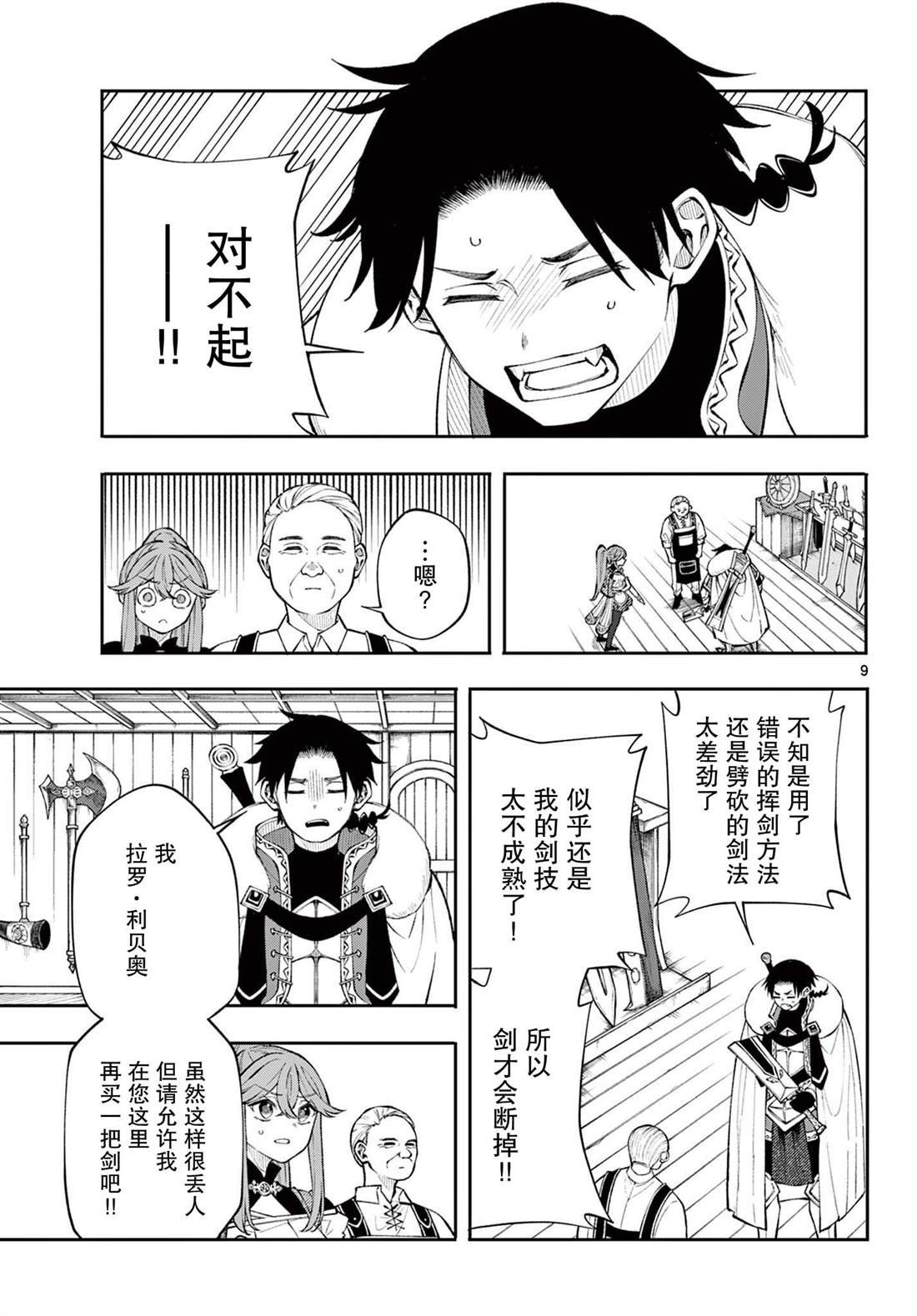第11话