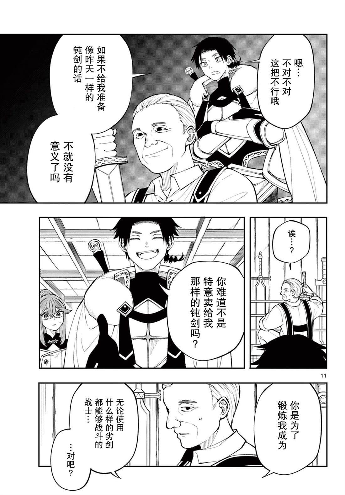 第11话