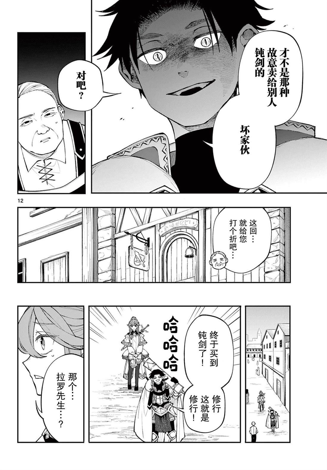 第11话