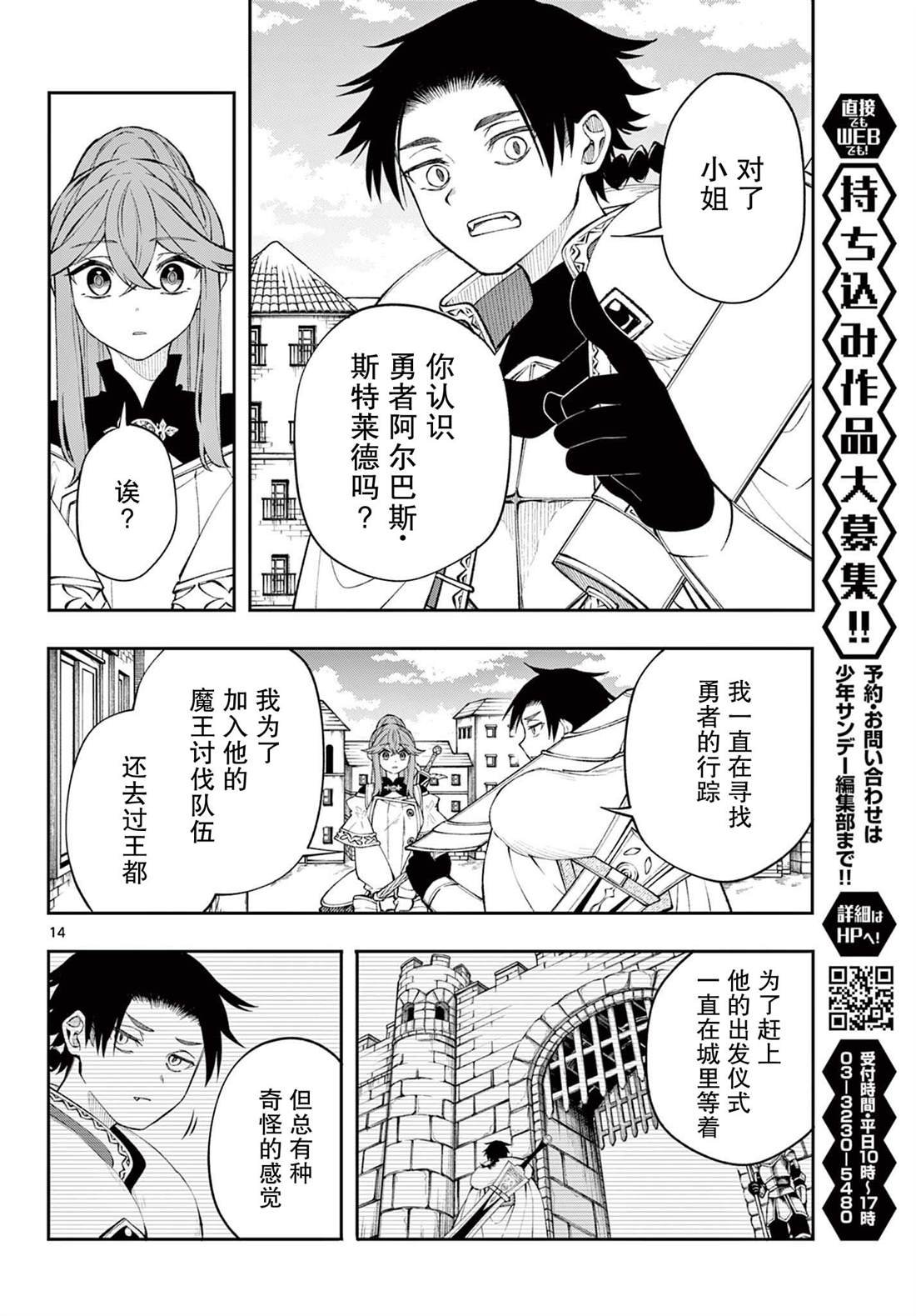 第11话
