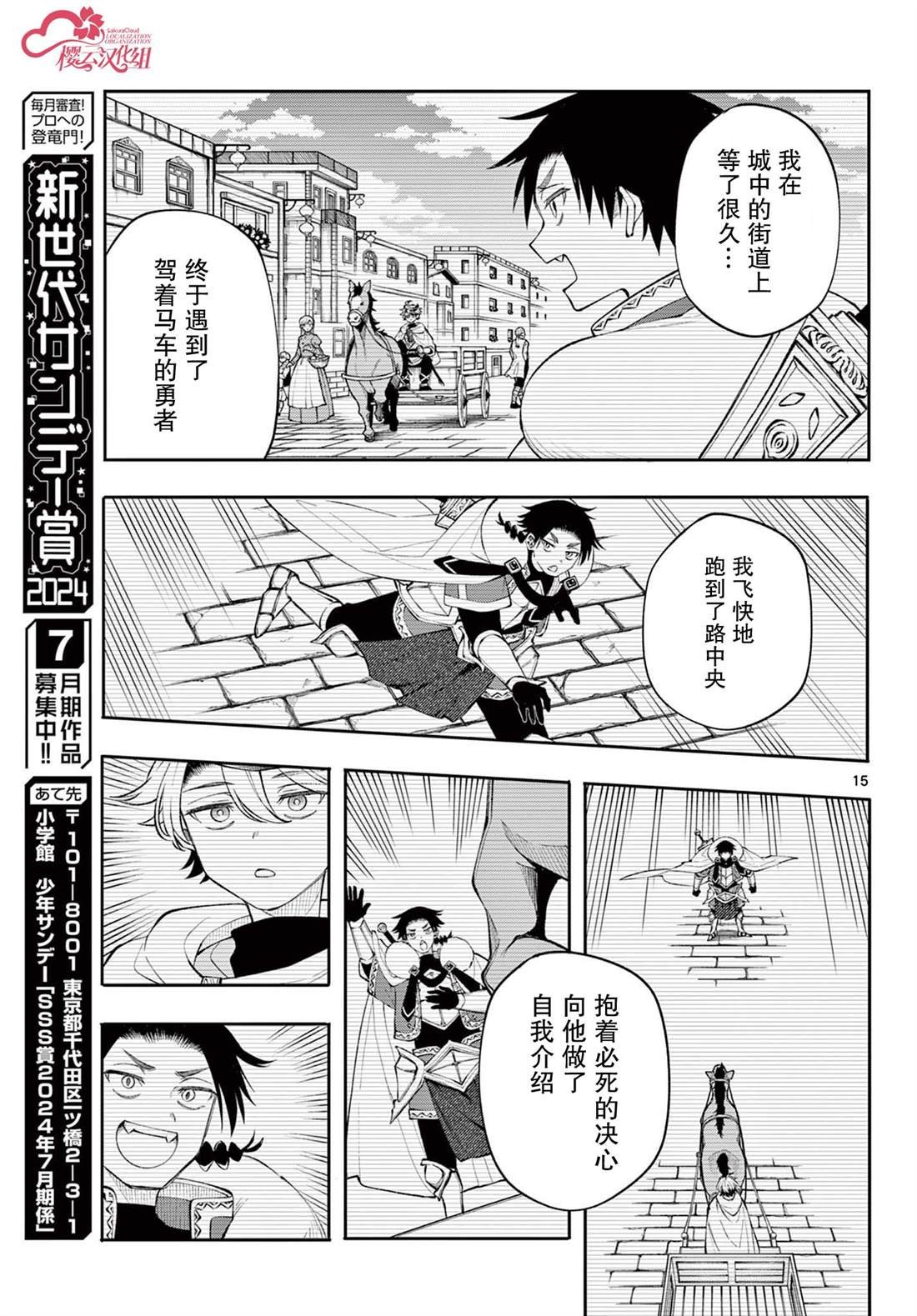 第11话