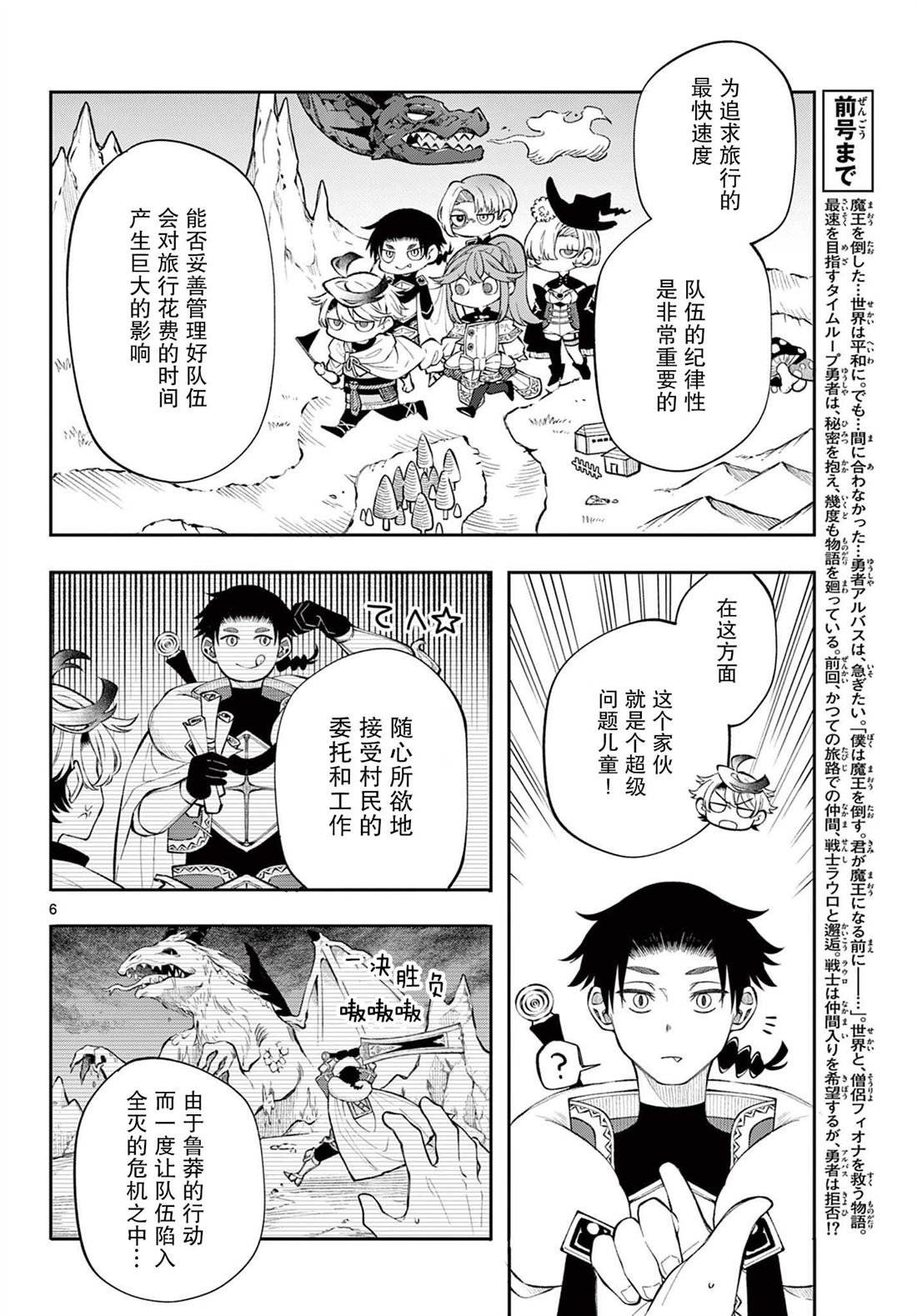 第12话
